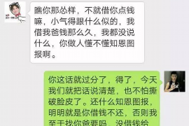 仁怀要账公司更多成功案例详情